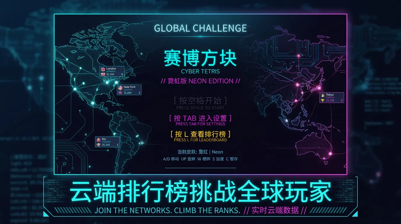 赛博方块截图3
