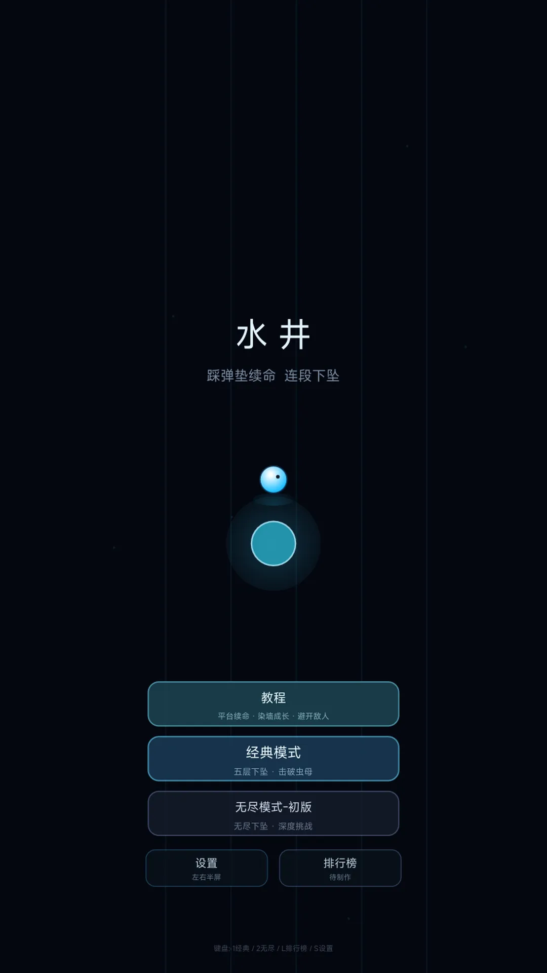 小滴大冒险