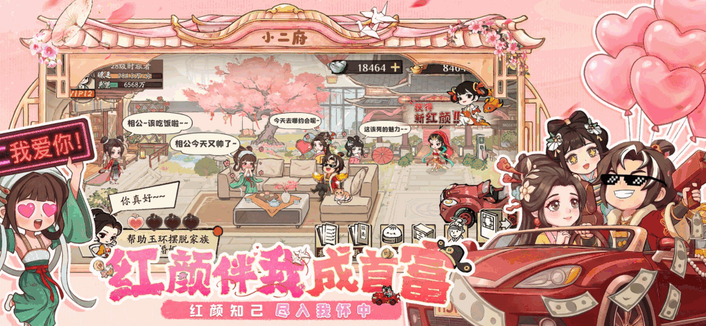 大店小二
