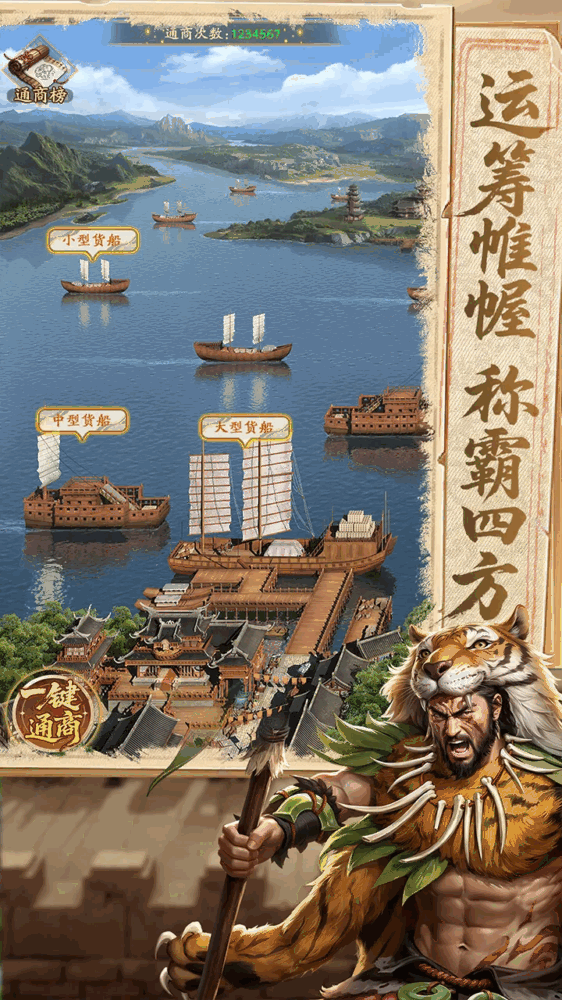 我是城主截图2