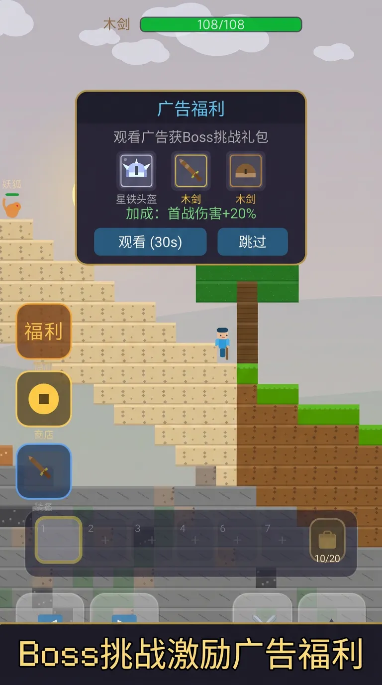 我的仙界截图3