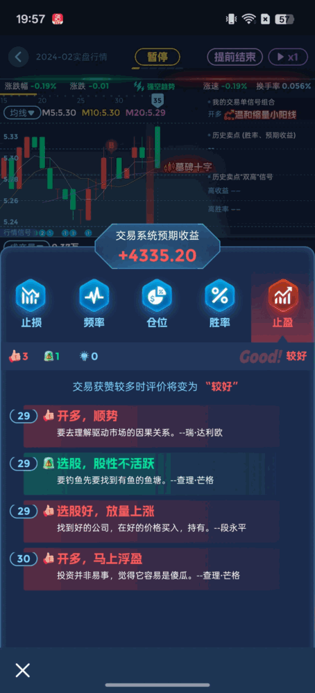 天下一羽截图2