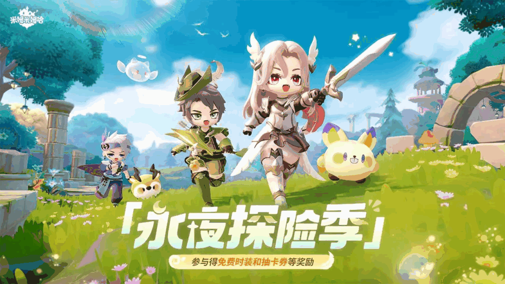 米姆米姆哈截图1