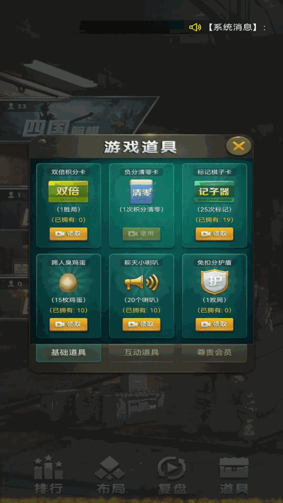 元游军棋
