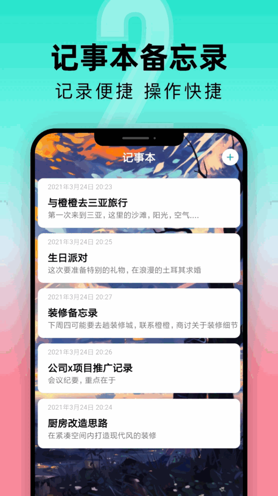 倒计时ddd