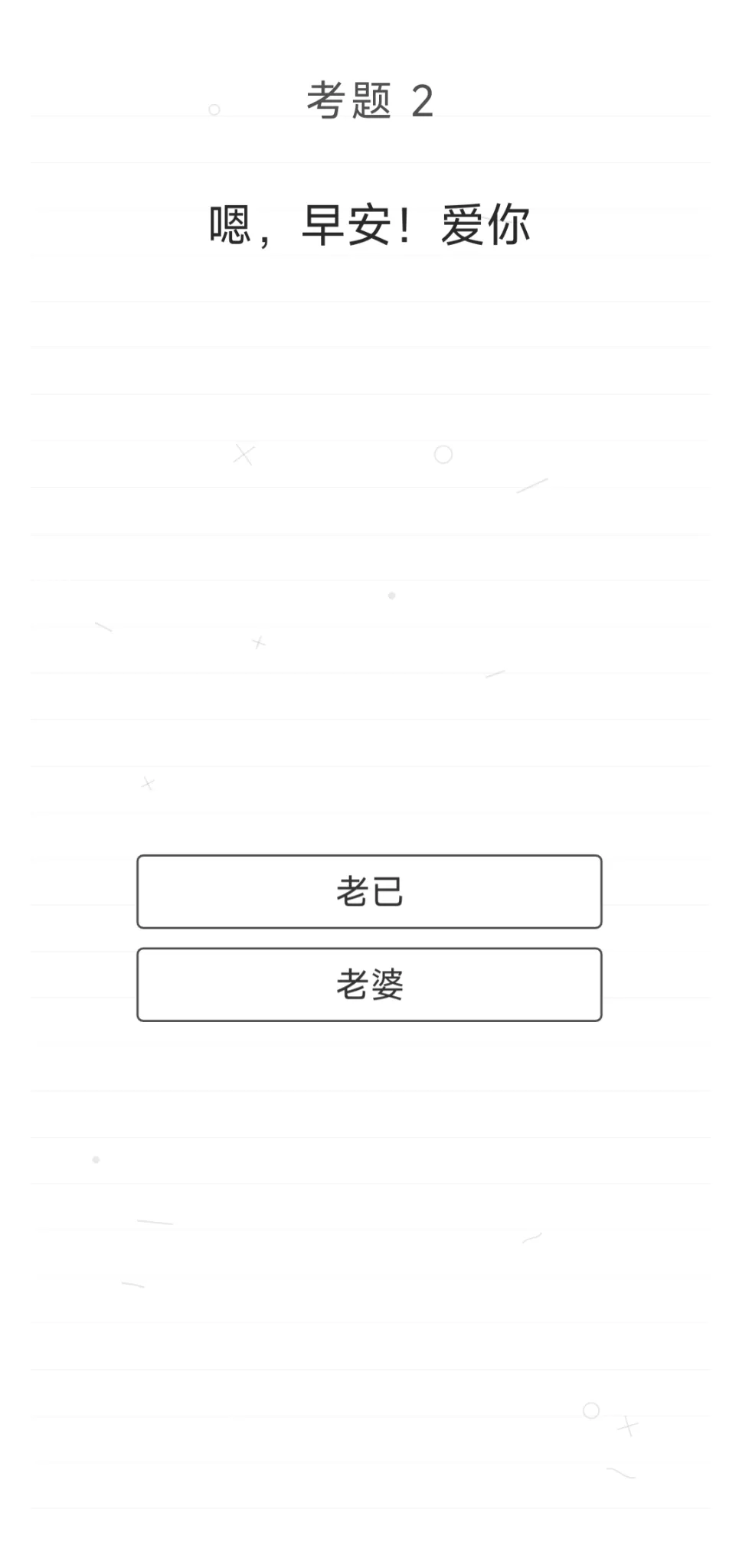 梗考截图3