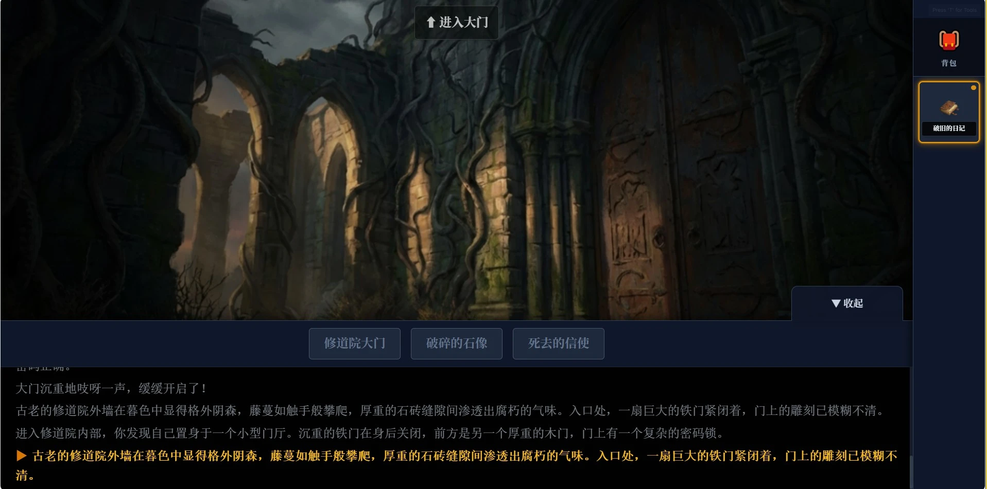 沉寂修道院截图2