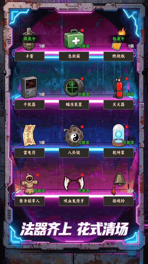 黎明边境放置突围截图4
