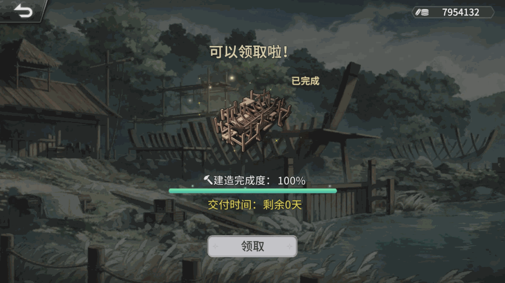风帆纪元截图14