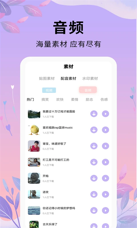 剪辑软件截图5