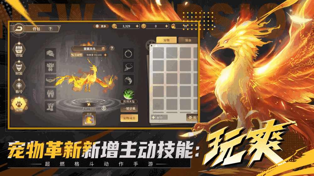 勇士与冒险截图5