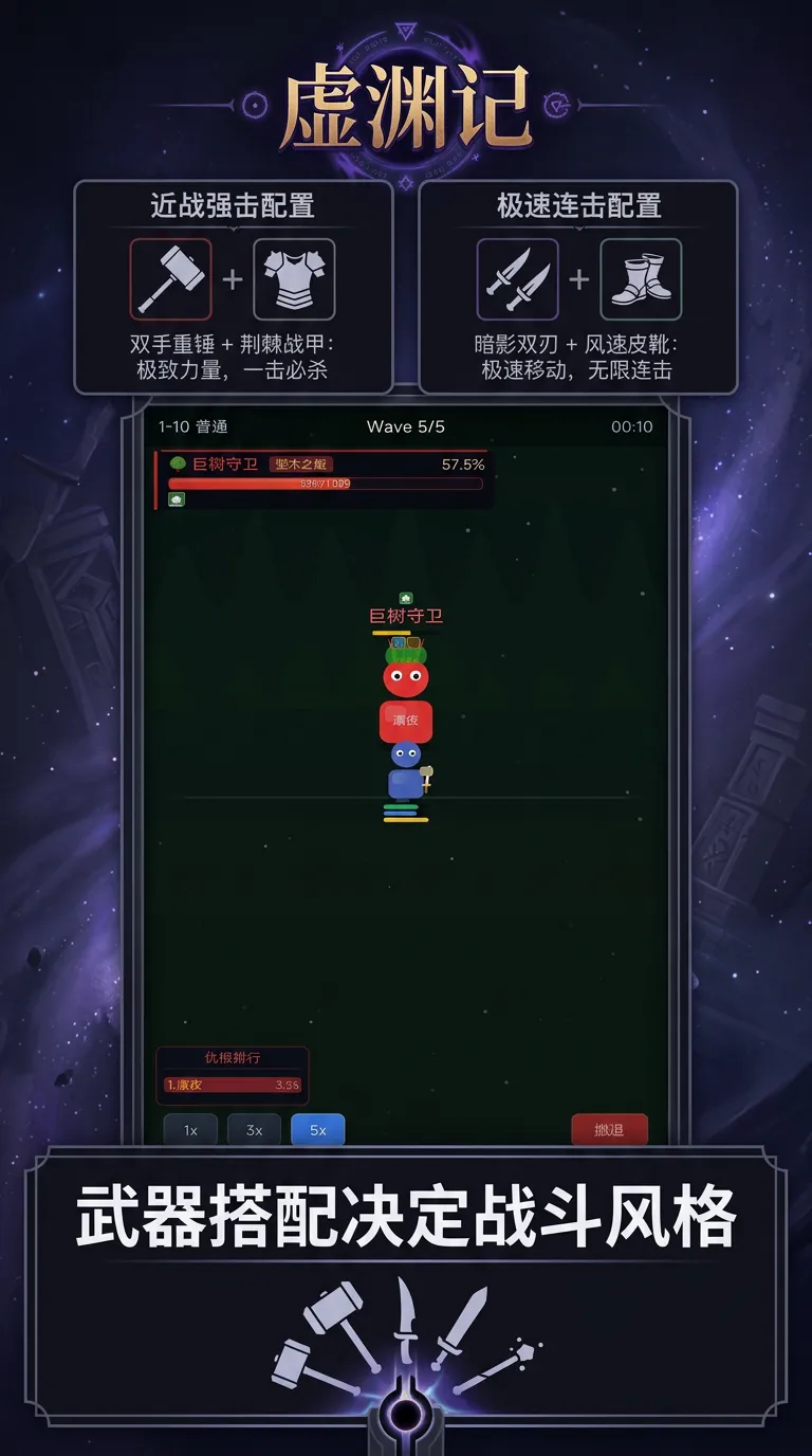 虚渊记截图2