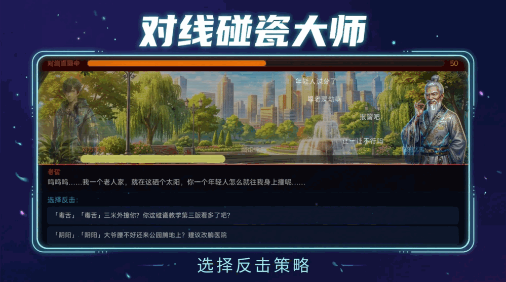万界差评师