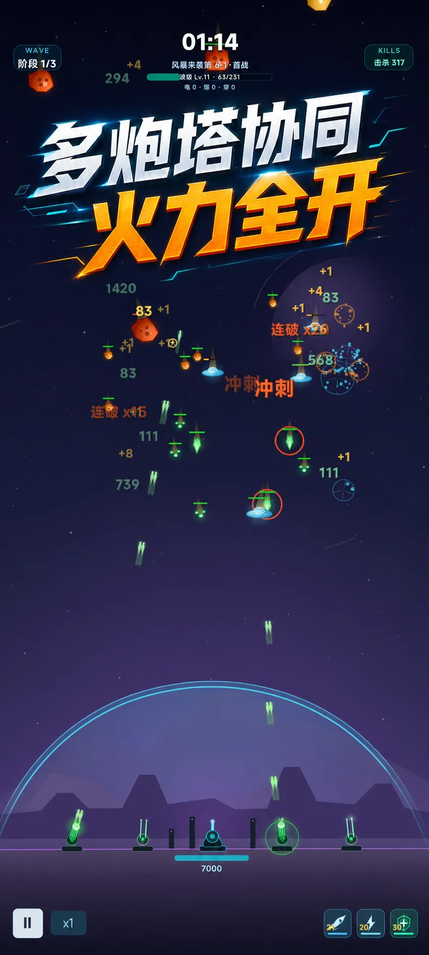 异星防线截图2