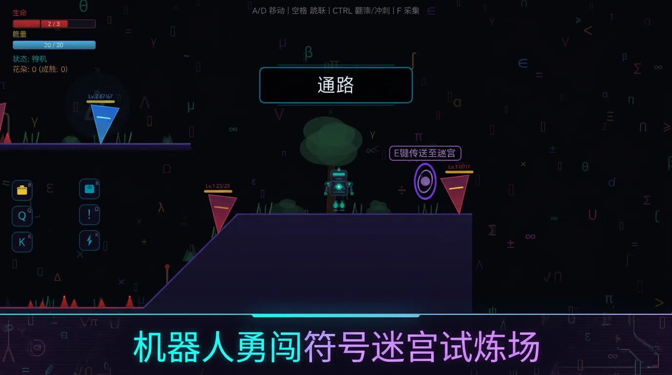 符号世界