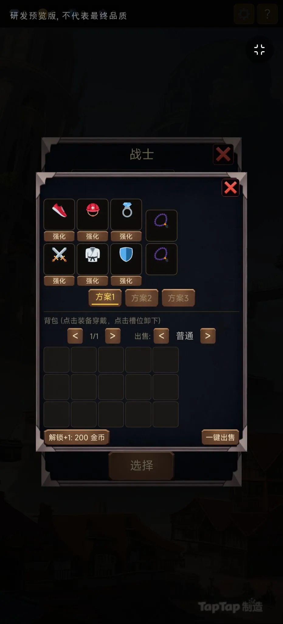 不知名的挂机游戏截图1
