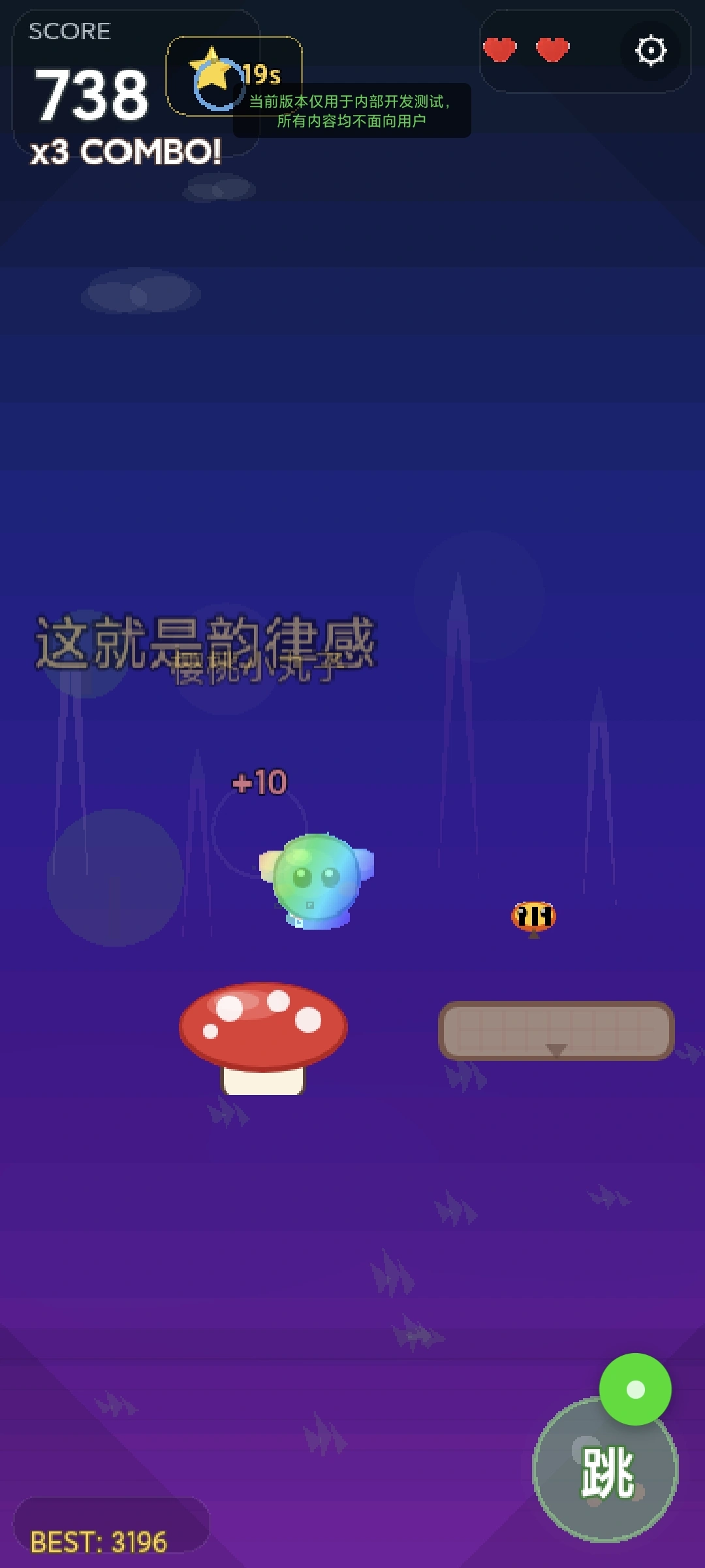 跳跃之王史莱姆