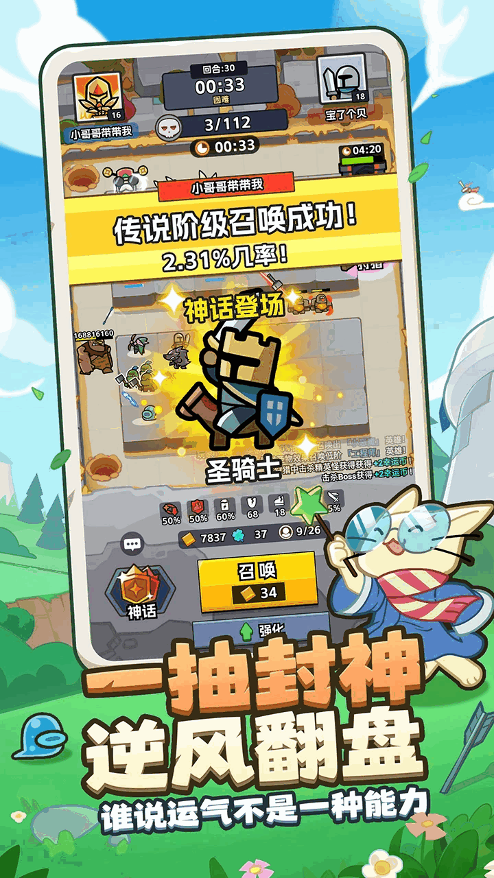 王者对决截图4