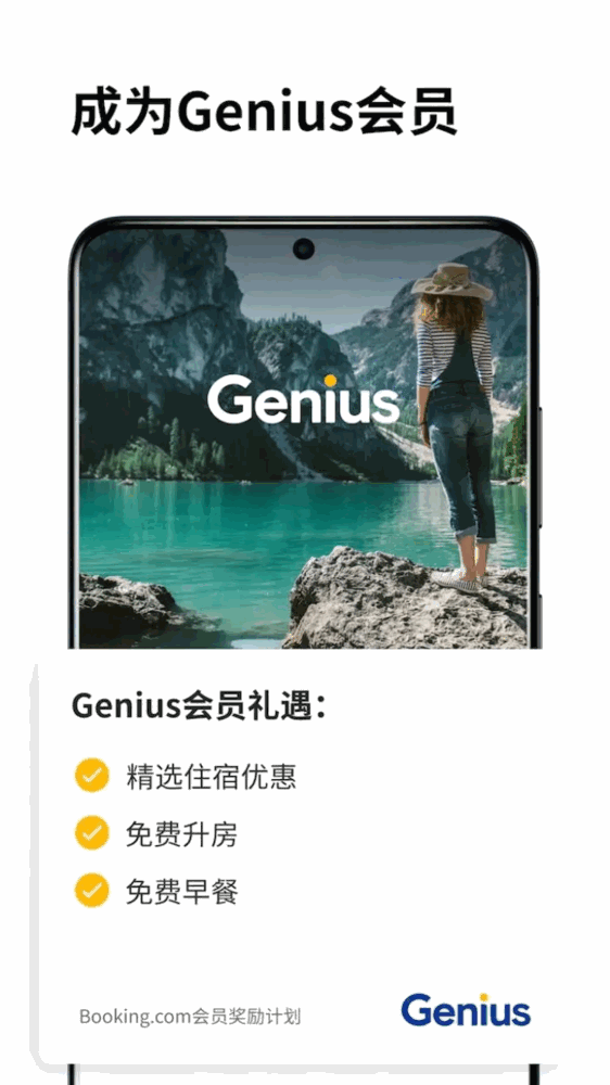 bookingcom缤客截图5
