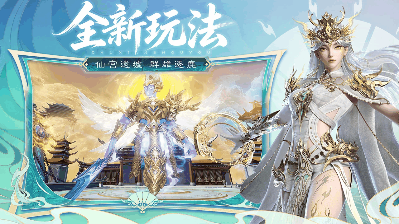 诛仙截图4