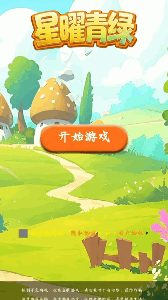 星曜青绿