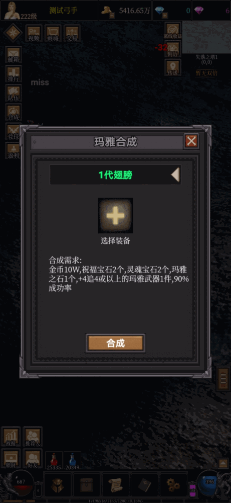 奇迹之永恒截图9