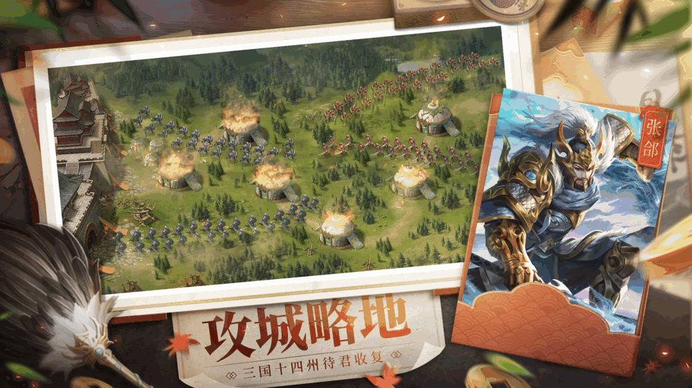 三国战争截图3