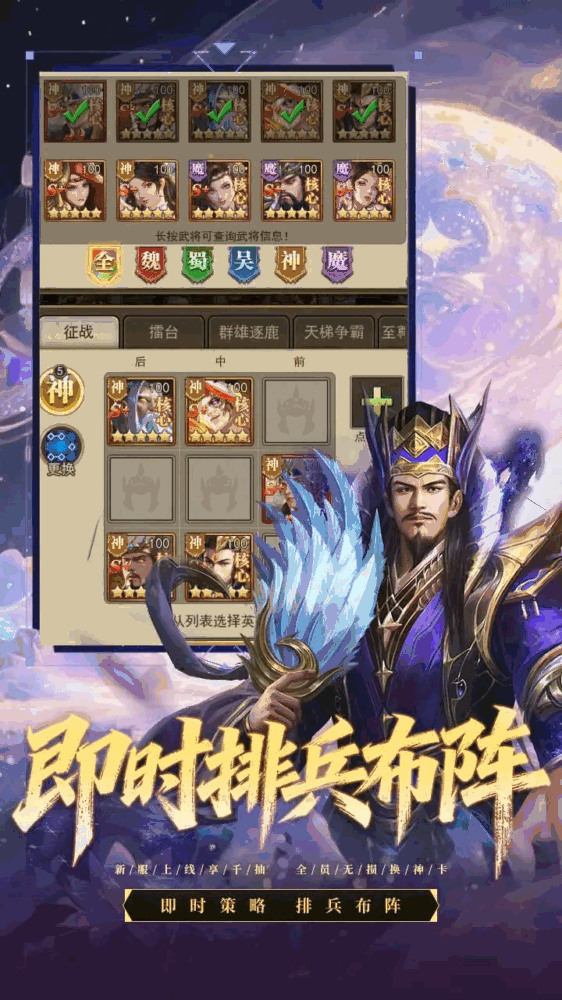 三国猎手截图2