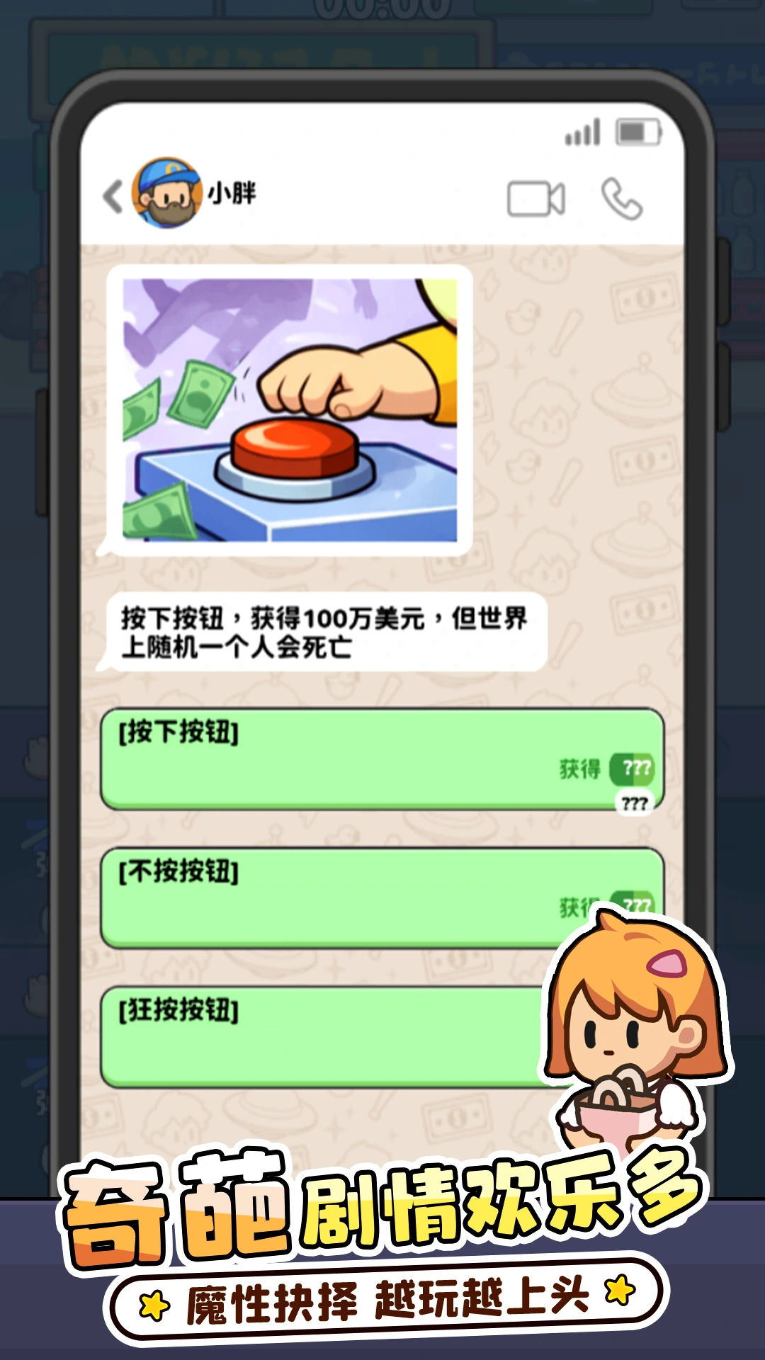 方圆之战截图4