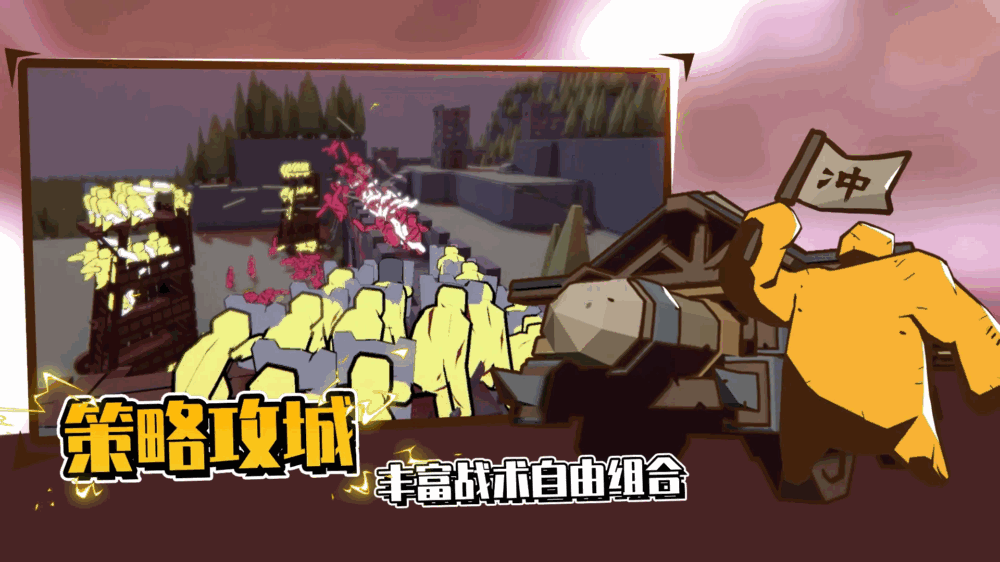 超逼真的攻城模拟器截图2