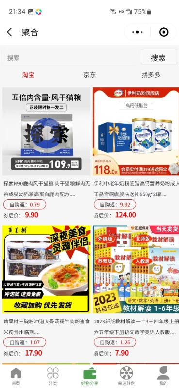 五谷之佳截图3