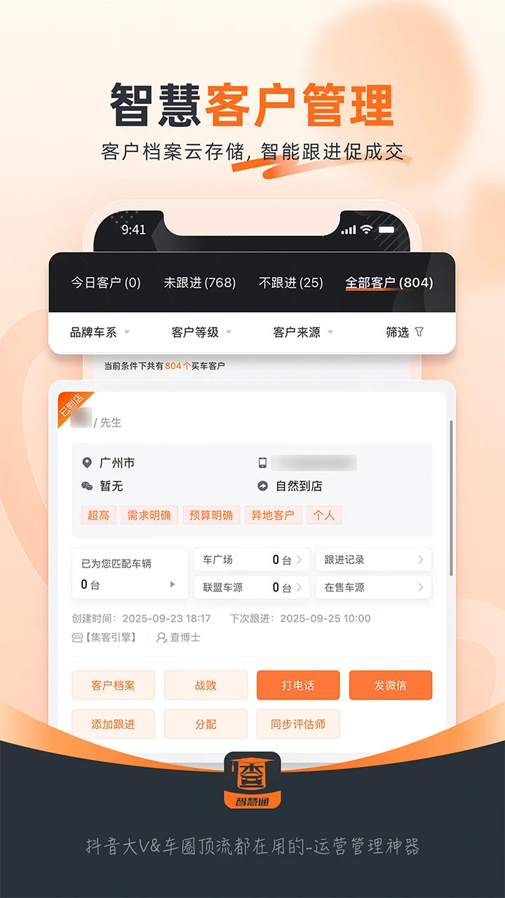 查博士企业版截图2