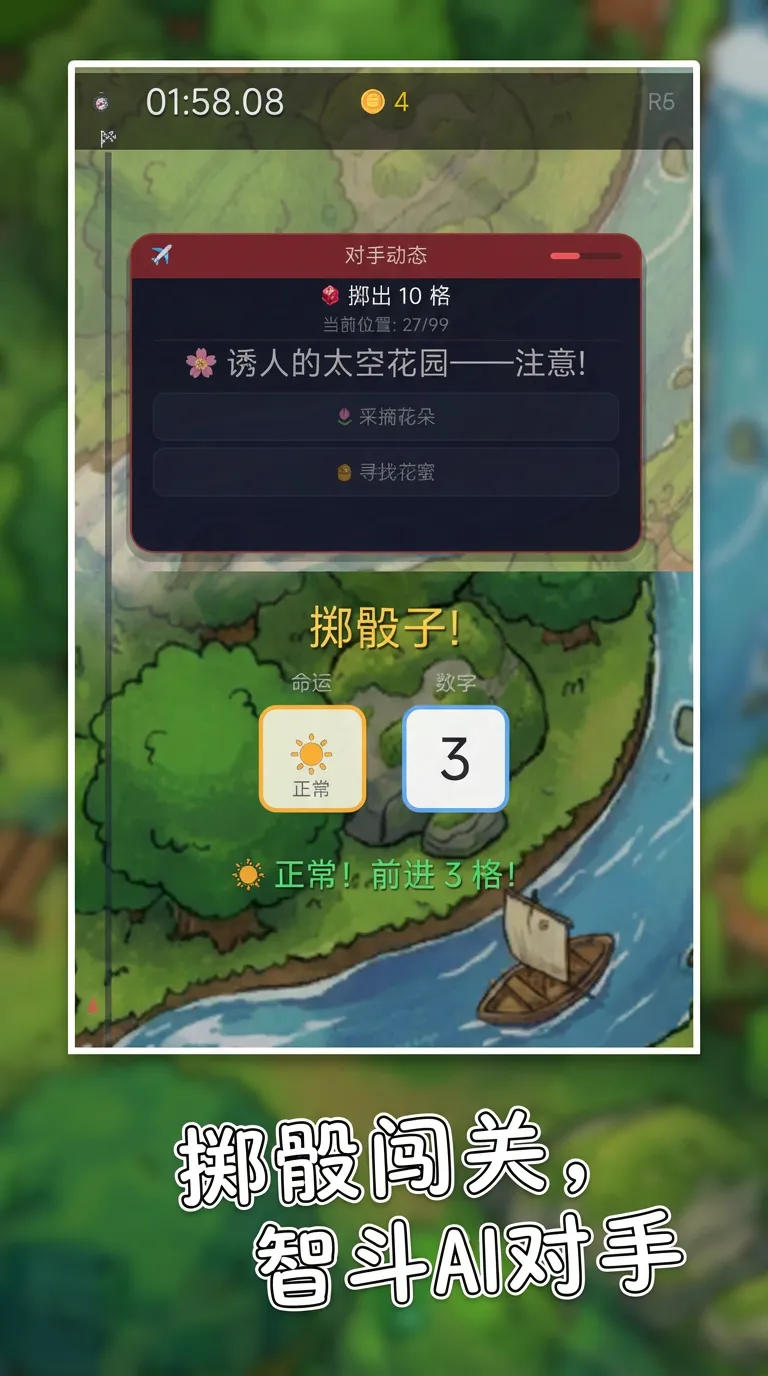 小小飞行棋截图1