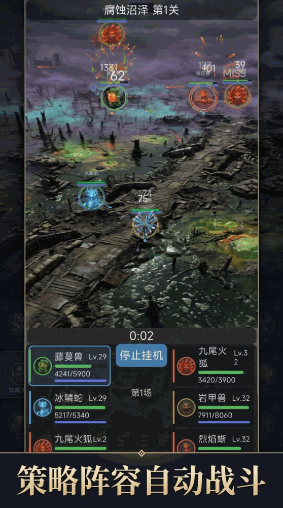 末日方舟异兽崛起截图3