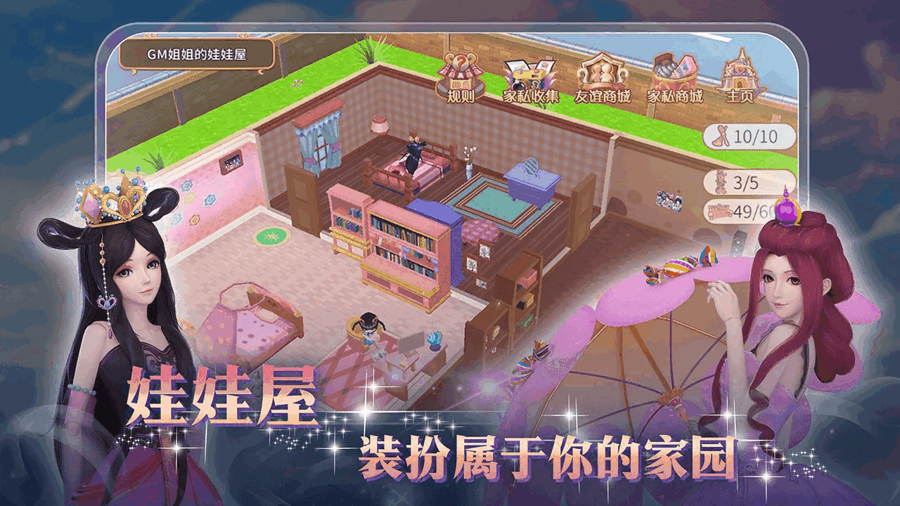 叶罗丽截图5