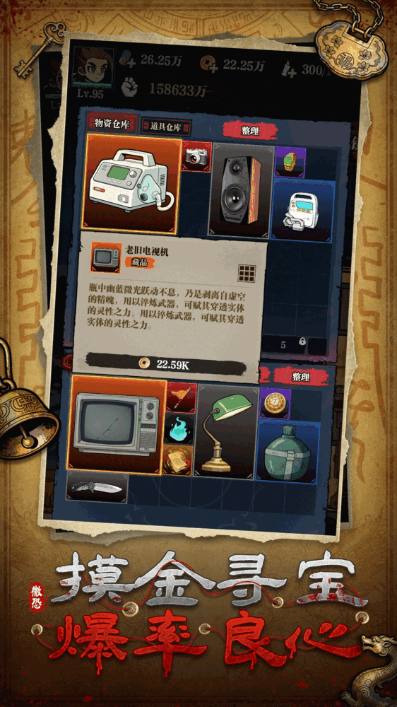 咻咻勇者截图2