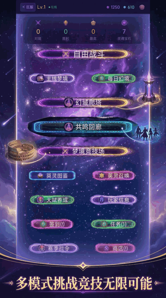 梦境守卫者