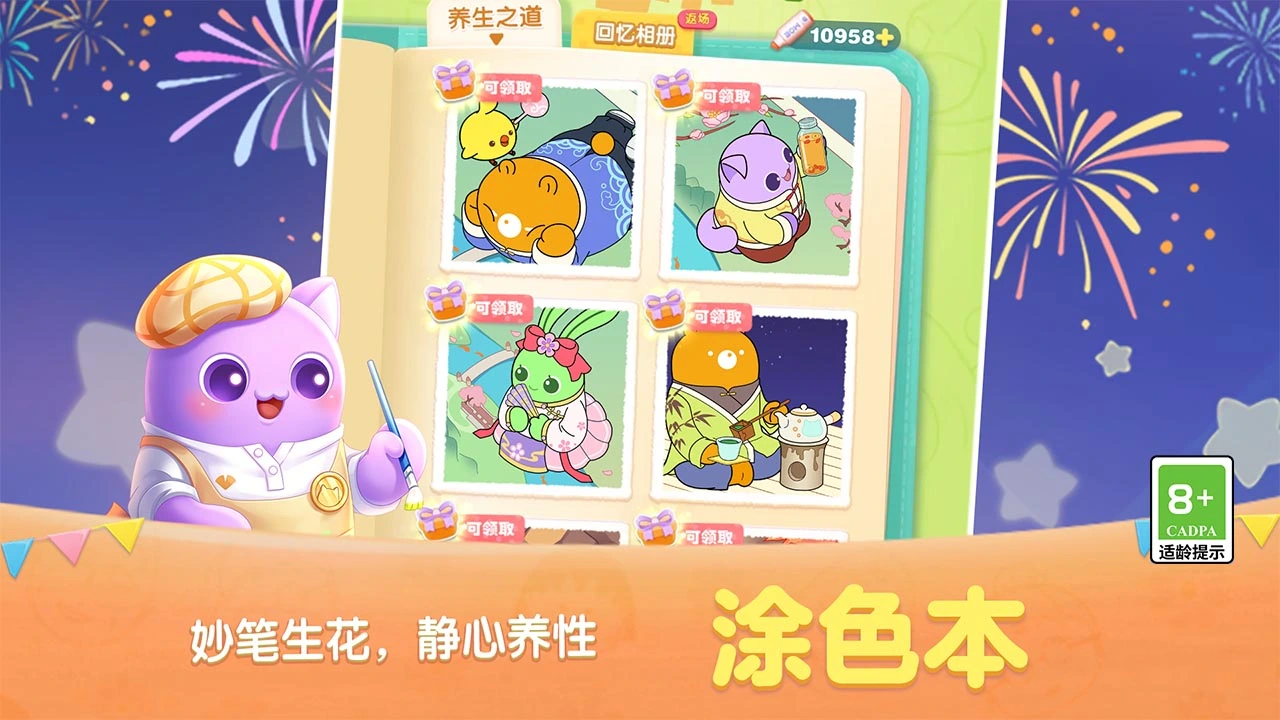 天天爱消除截图5