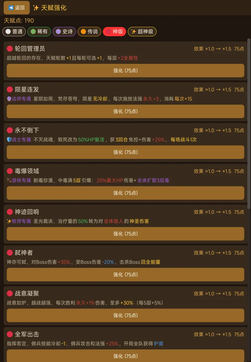 开局觉醒超神级天赋截图2