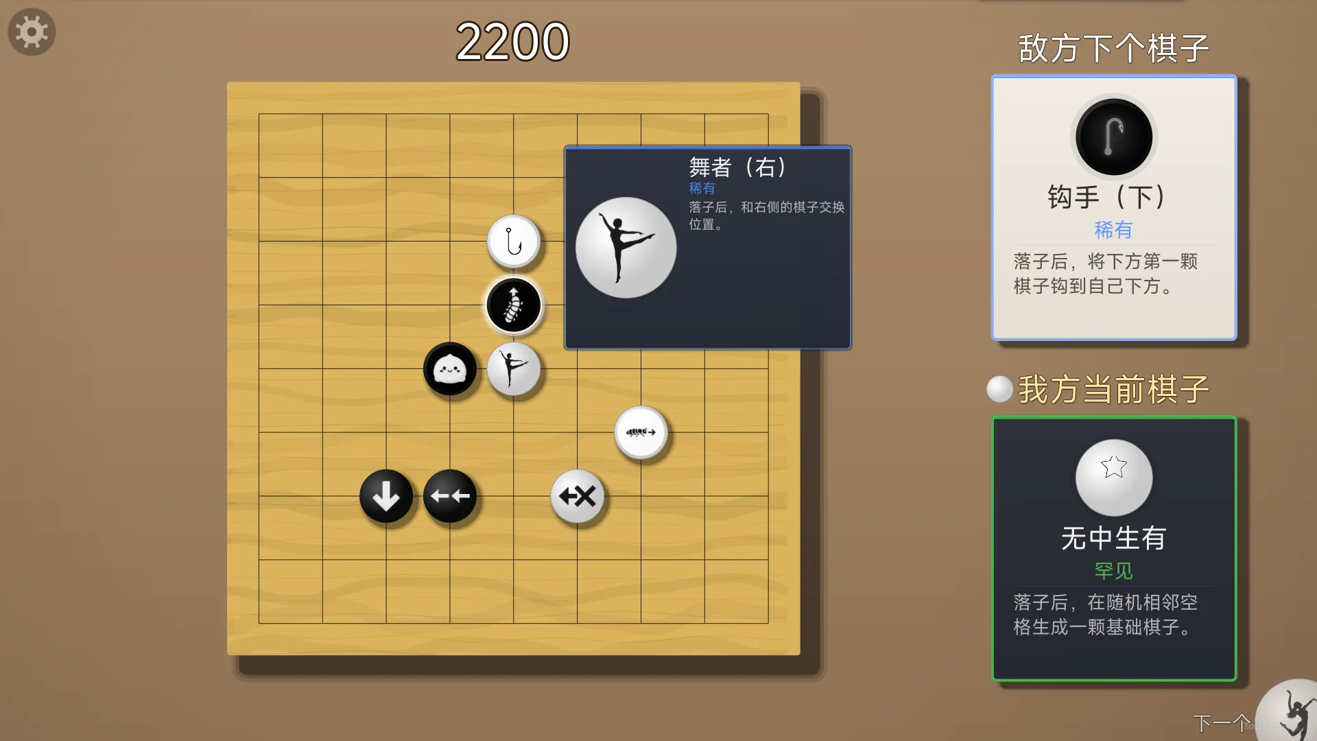 真技能五子棋截图2