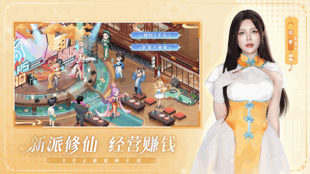 甜心合伙人截图2