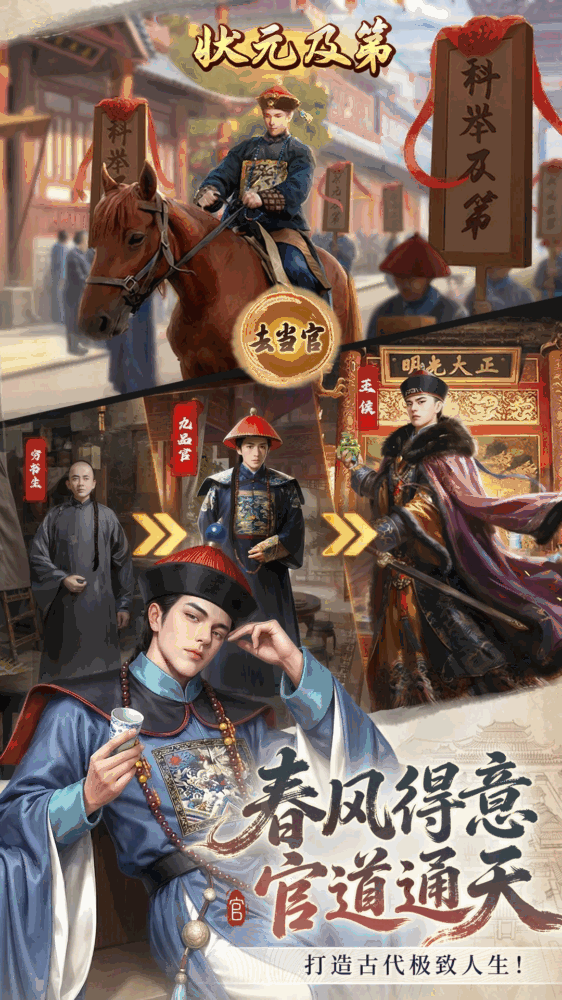 极品芝麻官