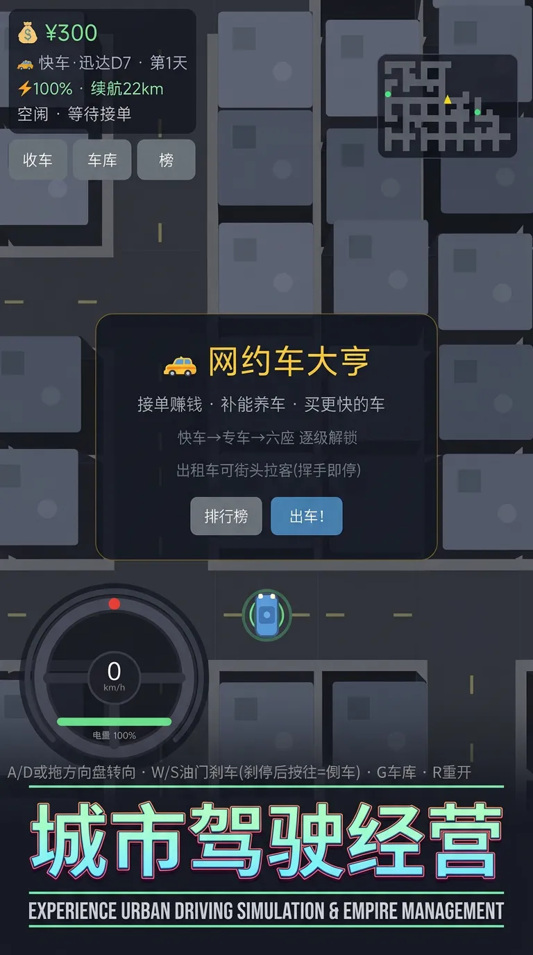 城市接单王截图2