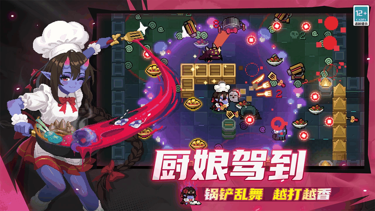 元气骑士截图2