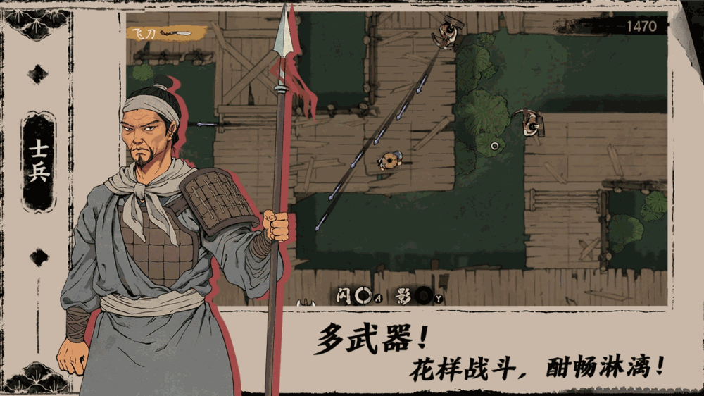 末刀截图2