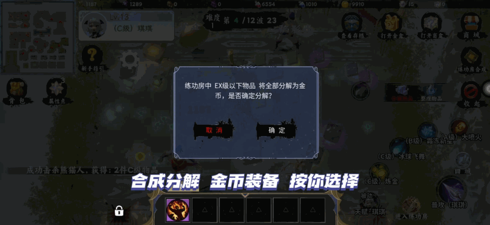 幻想英雄路截图1