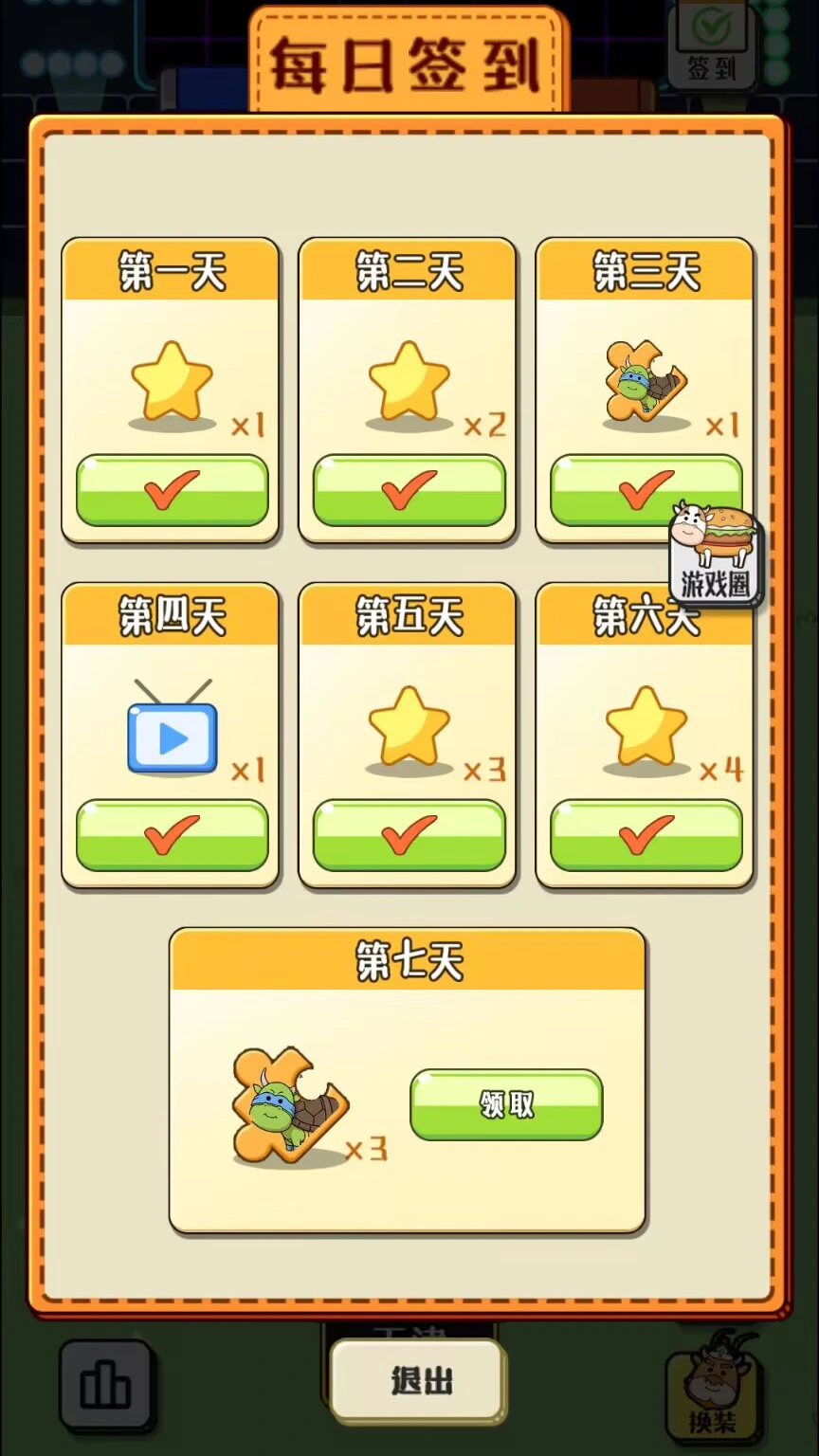 牛了牛了截图3