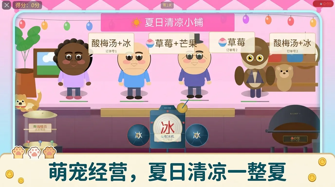 萌宠清凉小铺截图1