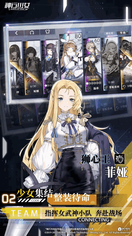 神行少女截图2