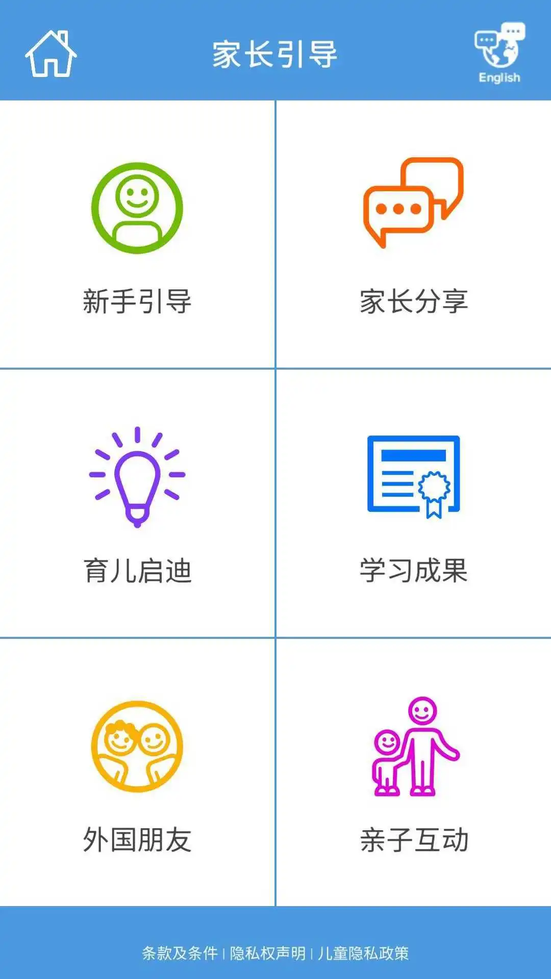 大地abcmouse截图4